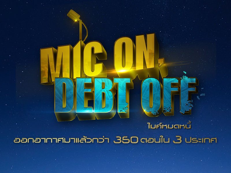 Mic on Debt Off