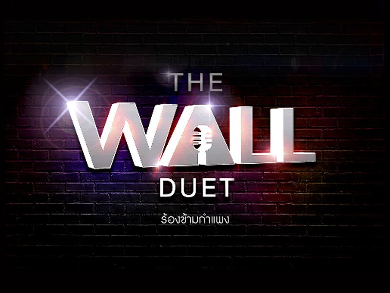 The Wall Duet