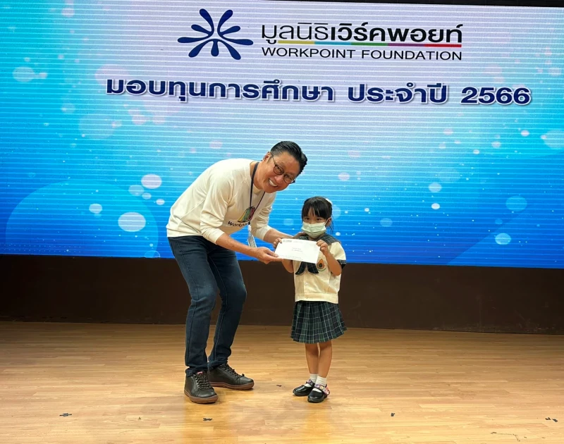 “คุณปัญญา นิรันดร์กุล” ประธานมูลนิธิเวิร์คพอยท์เพื่อการกุศล  มอบทุนการศึกษาประจำปี 2566 ในงานครบรอบ 34 ปี เวิร์คพอยท์กรุ๊ป