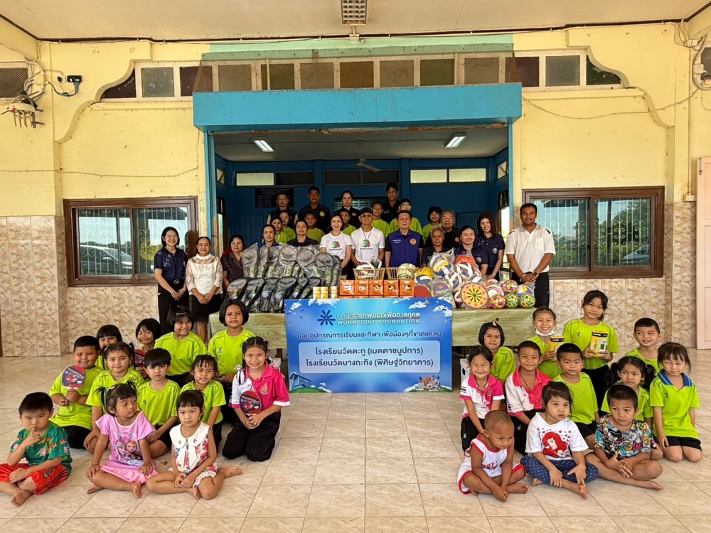 มูลนิธิเวิร์คพอยท์ มอบอุปกรณ์กีฬาให้ 2 โรงเรียนอยุธยา สร้างกำลังใจหลังน้ำท่วม