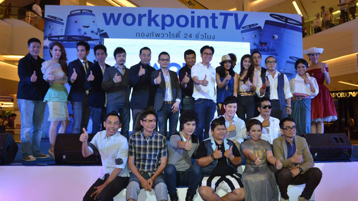 WORK POINT  TV  จัดเต็ม!!!