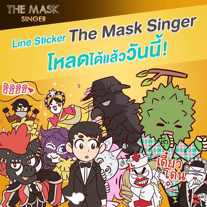 Line Sticker The Mask Singer โหลดได้แล้ววันนี้!!