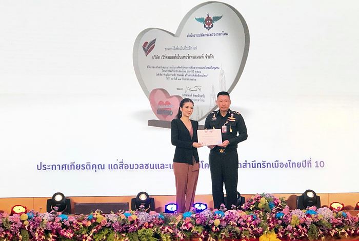 เวิร์คพอยท์รับโล่สนับสนุนโครงการจิตสำนึกรักเมืองไทยปีที่ 10