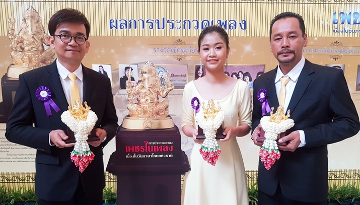 คุณพระช่วย - เท่ง เถิดเทิง - ปะแป้ง พลอยชมพู รับรางวัล “วันภาษาไทยแห่งชาติ ปี2562”