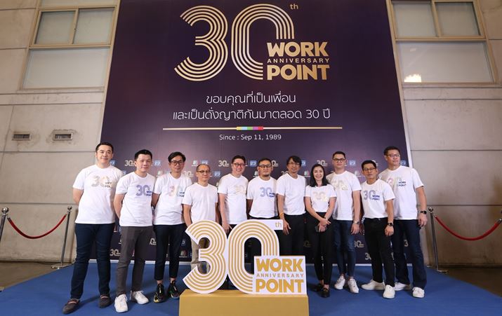 30 ปีเวิร์คพอยท์