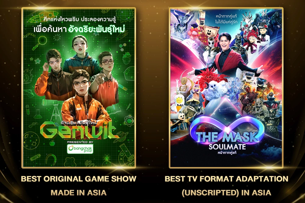 “เวิร์คพอยท์” สุดยอดผู้นำคอนเทนต์วาไรตี้ เข้าชิง 2 รางวัลใหญ่ ContentAsia Awards 2025 ลุ้นคว้าชัยที่ไต้หวัน 4 ก.ย.นี้
