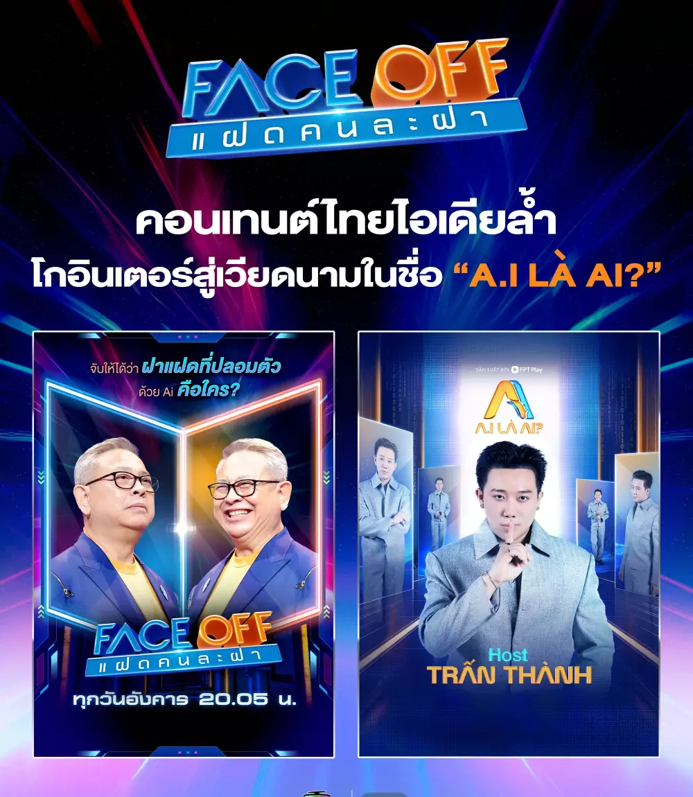 “Face Off แฝดคนละฝา” คอนเทนต์ไทยไอเดียล้ำข้ามประเทศ เวียดนามคว้าสิทธิ์รีเมกในชื่อ “A.I LÀ AI?”