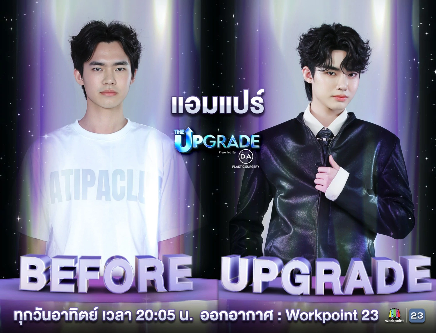 “แอมแปร์” The Winner จากทีมโค้ชมะตูม คว้าตั๋วไปอัปเกรดที่เกาหลีได้เป็นคนแรก