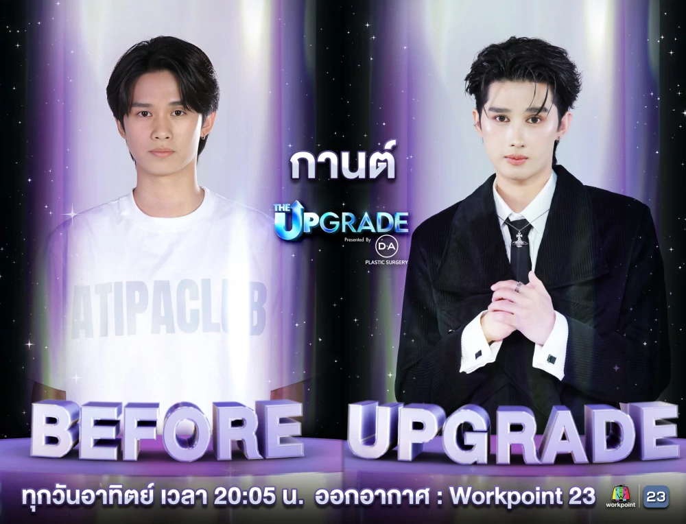 บอย ปกรณ์ คว้าตั๋วใบสุดท้าย อัปเกรด “กานต์” คว้าแชมป์คนที่ 6