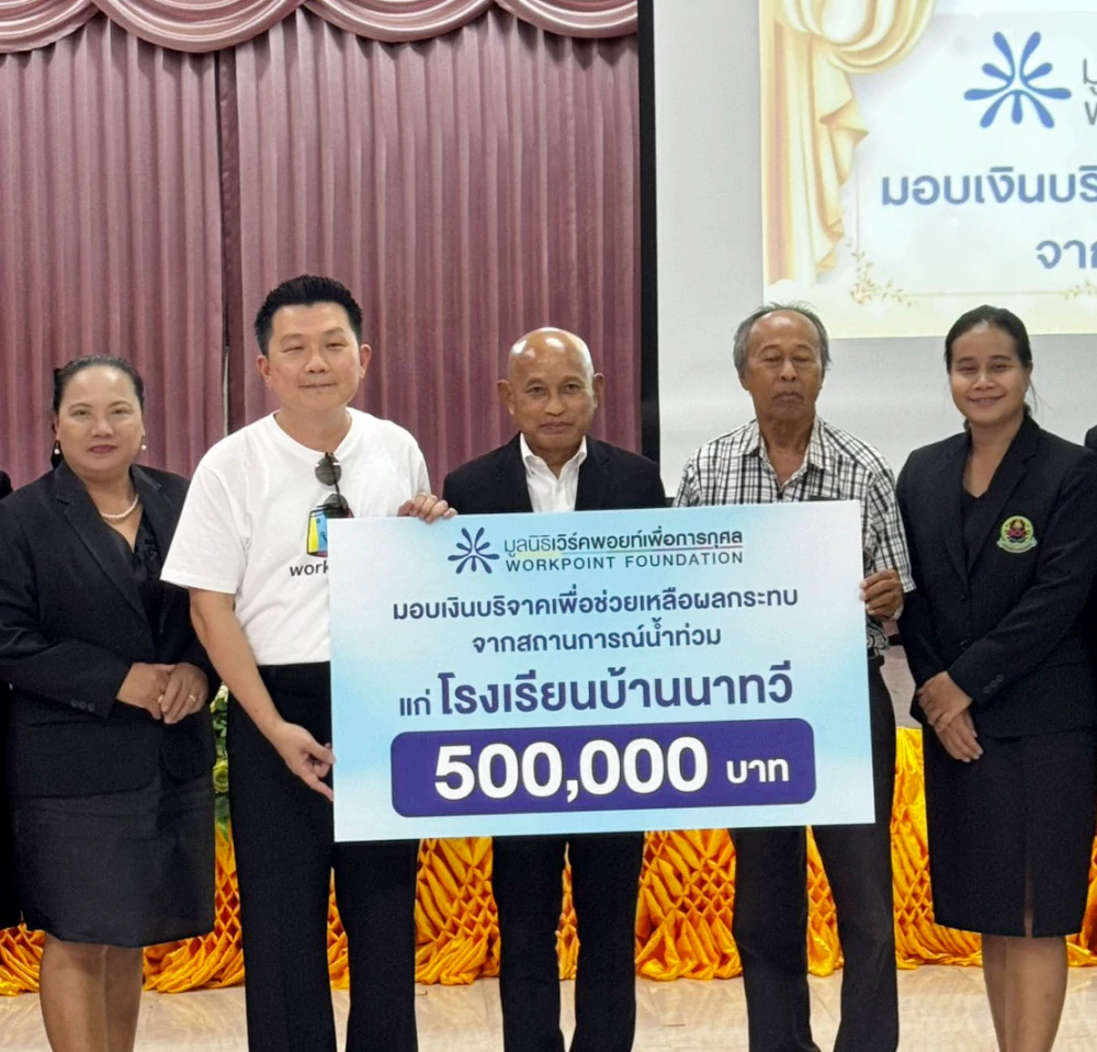 มูลนิธิเวิร์คพอยท์เพื่อการกุศล ส่งต่อธารน้ำใจจากพี่น้องชาวไทย ช่วยฟื้นฟู 4 โรงเรียนหลังน้ำท่วม