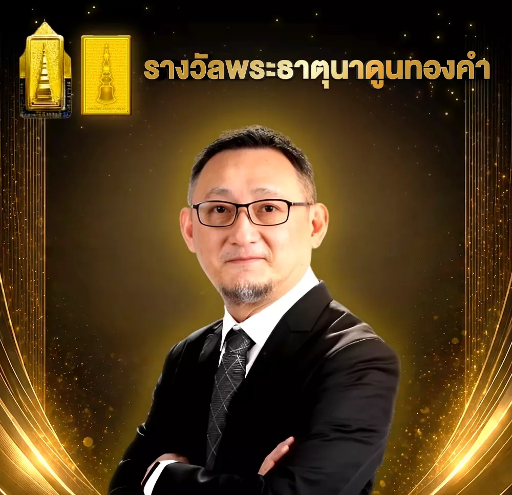 “คุณประภาส ชลศรานนท์” รับพระราชทานรางวัล “พระธาตุนาดูนทองคำ” ประจำปี 2568