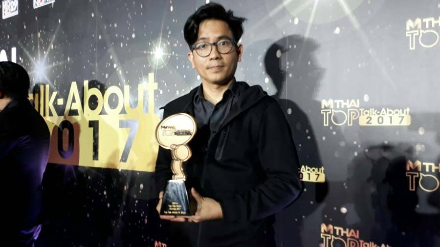 รางวัล MThai Top Talk-About 2017