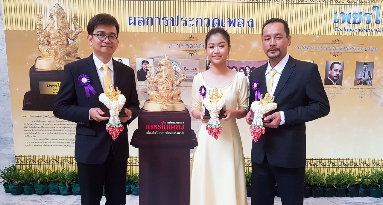 รางวัลเชิดชูเกียรติรายการโทรทัศน์ส่งเสริมภาษาและศิลปวัฒนธรรมไทย