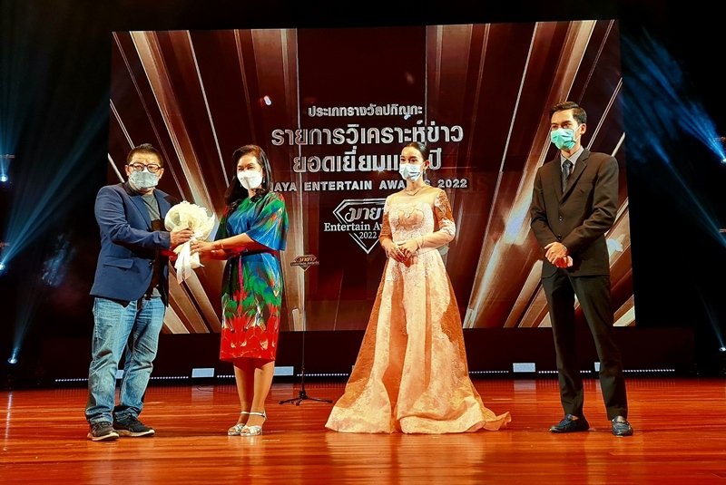 รางวัล Maya Entertain Awards 2022