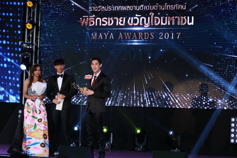 รางวัล Maya Awards 2017 (มายามหาชน ประจำปี 2560) ประเภทรางวัลพิธีกรชายยอดนิยม ขวัญใจมหาชน