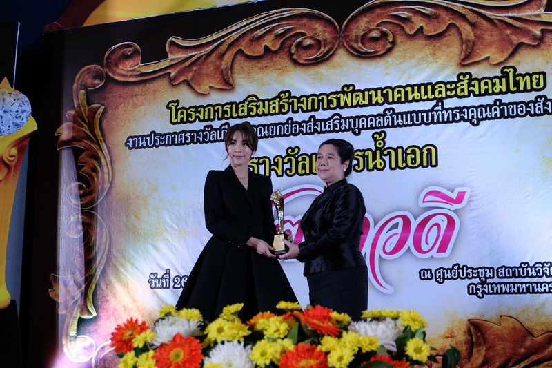 รางวัลเพชรน้ำเอก “รัตนาวดี” รางวัลเกียรติคุณยกย่องส่งเสริมให้บุคคลต้นแบบที่ทรงคุณค่าของสังคมไทย จันจิรา จันทร์พิทักษ์ชัย (ศิลปินวงไกอา)