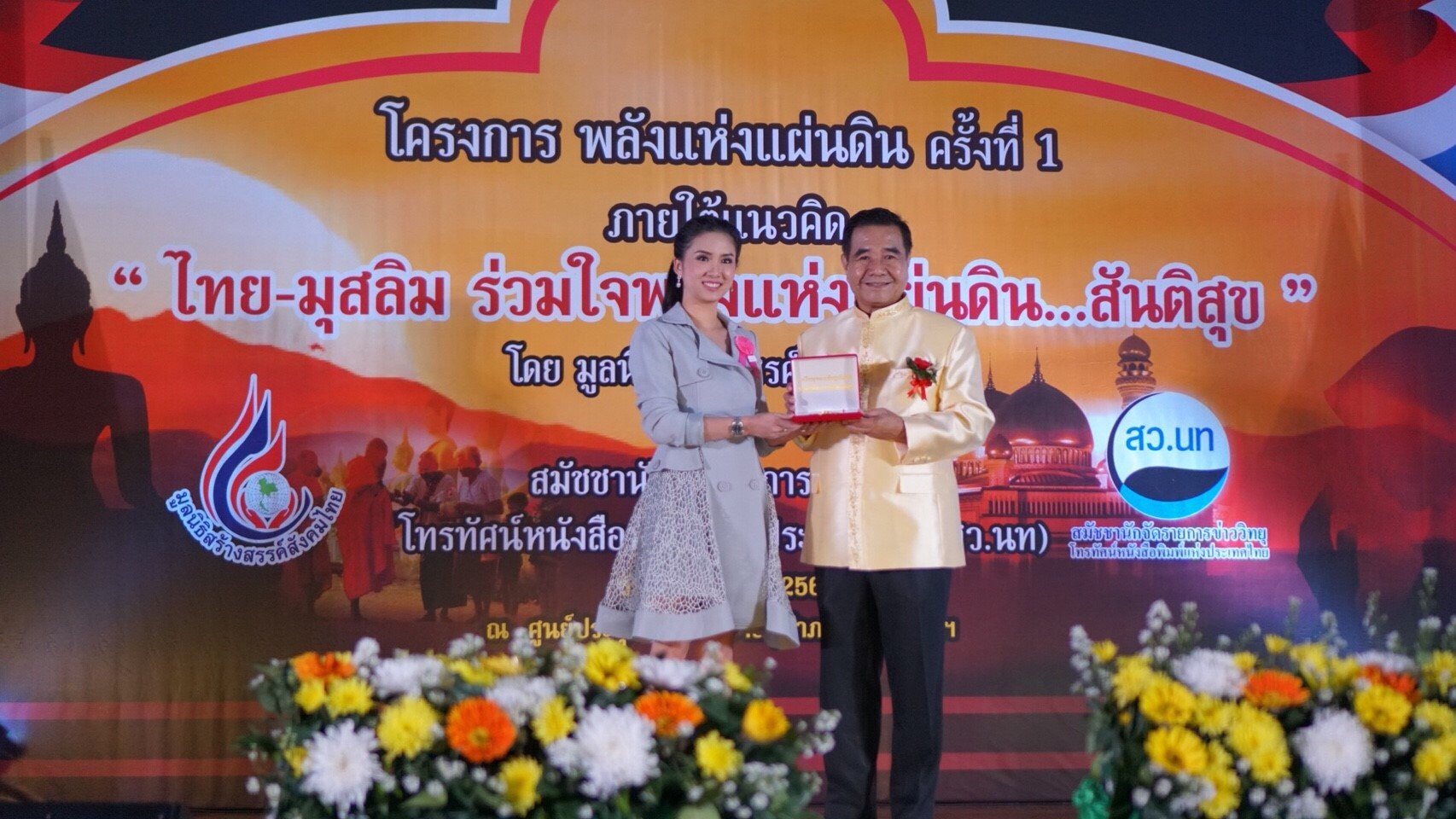 เหรียญทองเชิดชูเกียรติ “บุคคลต้นแบบสังคมไทย” ประจำปี 2561 โครงการพลังแห่งแผ่นดิน ครั้งที่ 1 รินรดา รวีเลิศ