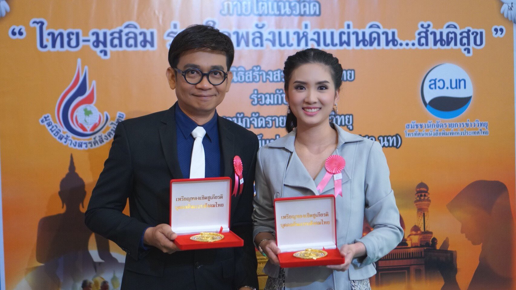 เหรียญทองเชิดชูเกียรติ “บุคคลต้นแบบสังคมไทย” ประจำปี 2561 โครงการพลังแห่งแผ่นดิน ครั้งที่ 1 ภานุพันธ์ ครุฑโต (พัน พลุแตก)
