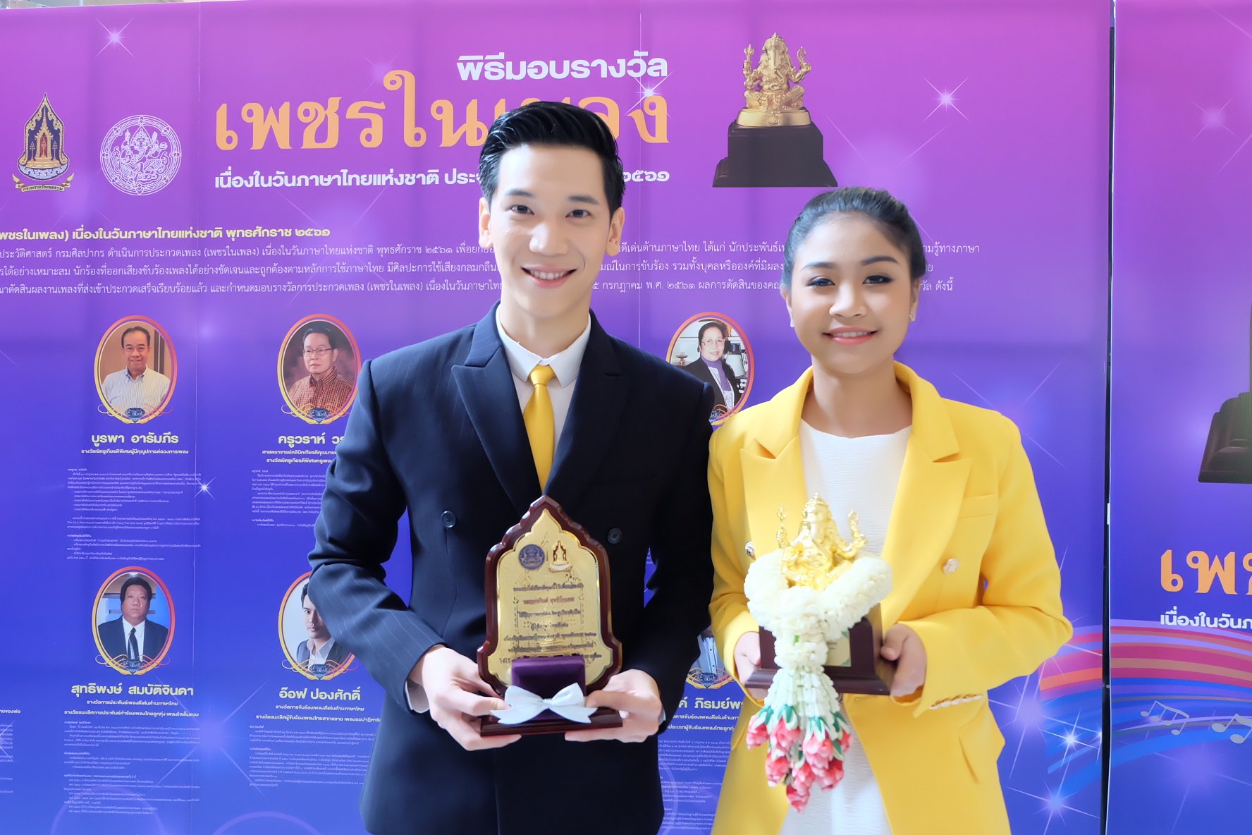 รางวัลเพชรในเพลง เนื่องในวันภาษาไทยแห่งชาติ ประจำปี 2561 รางวัลการขับร้องเพลงดีเด่นด้านภาษาไทย รางวัลชนะเลิศ
