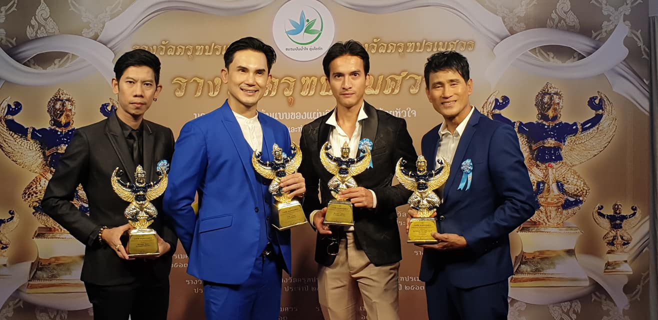 รางวัล "ครุฑปรเมศวร" สาขาศิลปินตัวอย่าง จ่อย รวมมิตร ไมค์ทองคำ