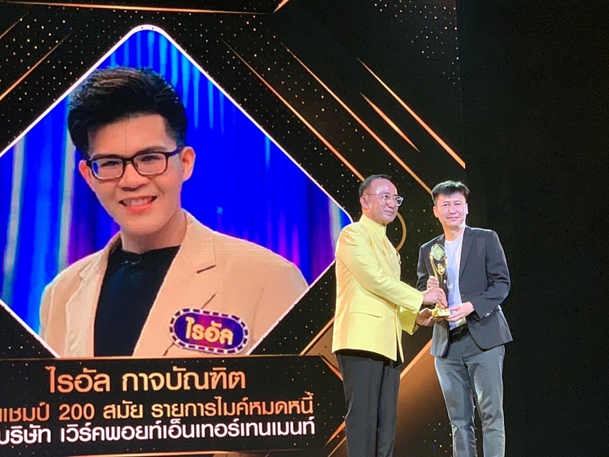 รางวัลเชิดชูเกียรติเยาวชนต้นแบบแห่งปี 2022-2023 ( THAILAND MASTER YOUTH #4th )