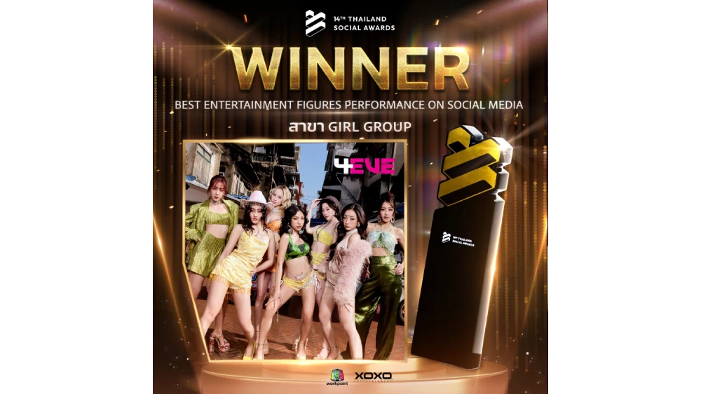 4EVE คว้ารางวัล Winner บนเวที Thailand Social Awards ครั้งที่ 14