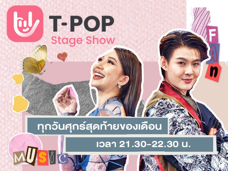 T POP Stage Show
