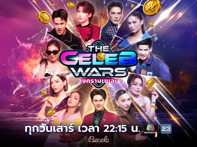 The Celeb Wars