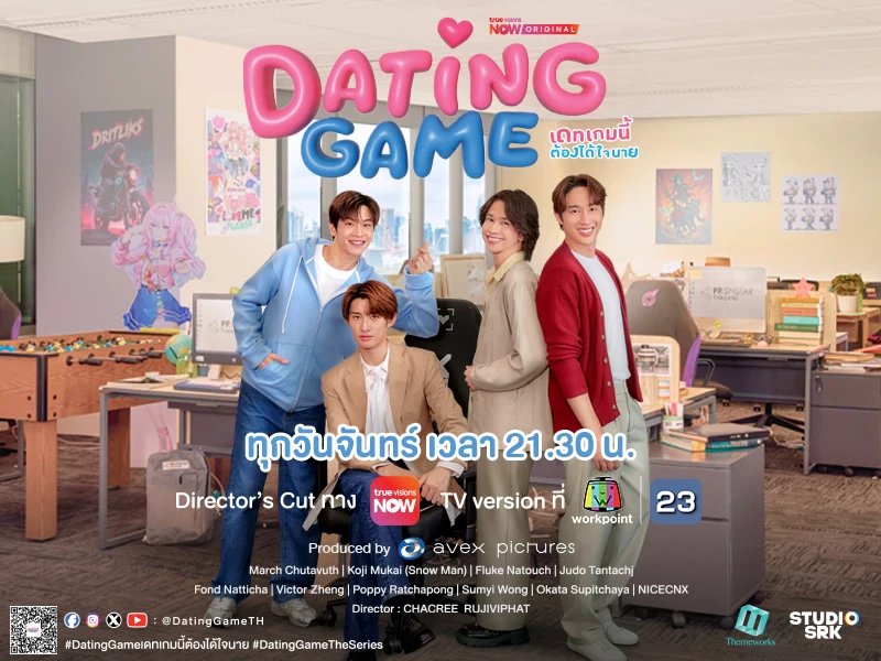 Dating Game