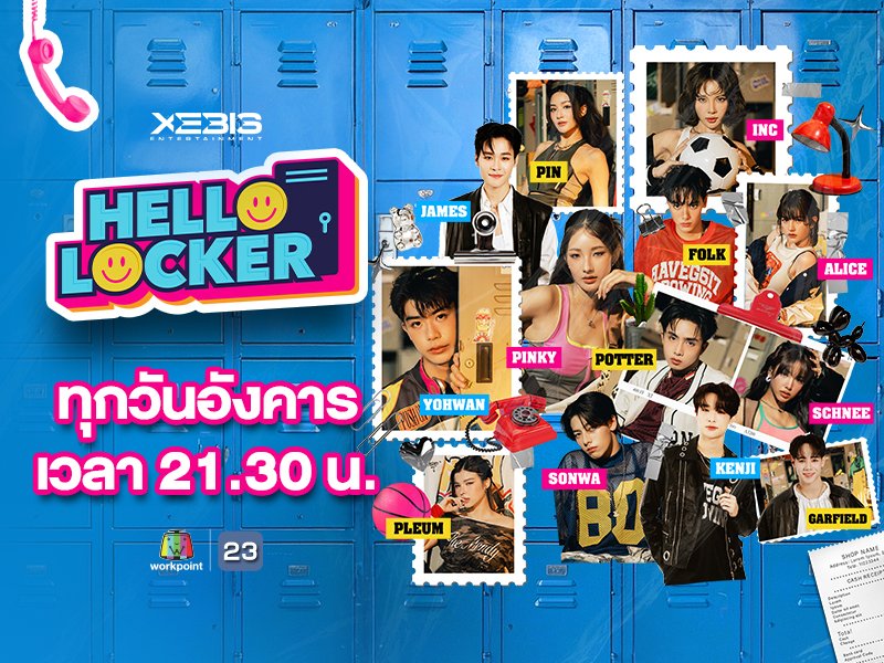 Hello Locker