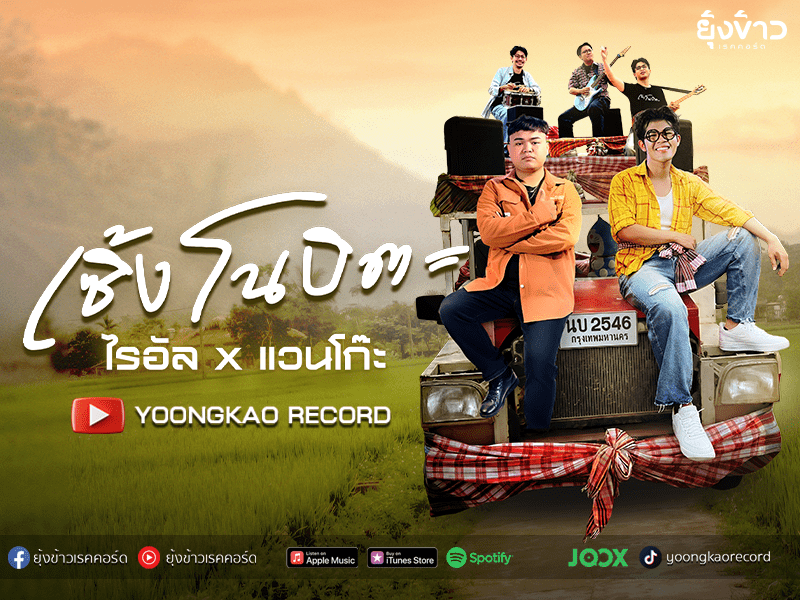 เซิ้งโนบิตะ