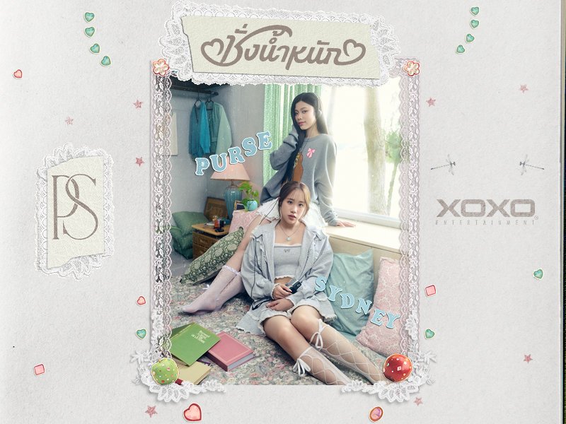 PS : ชั่งน้ำหนัก