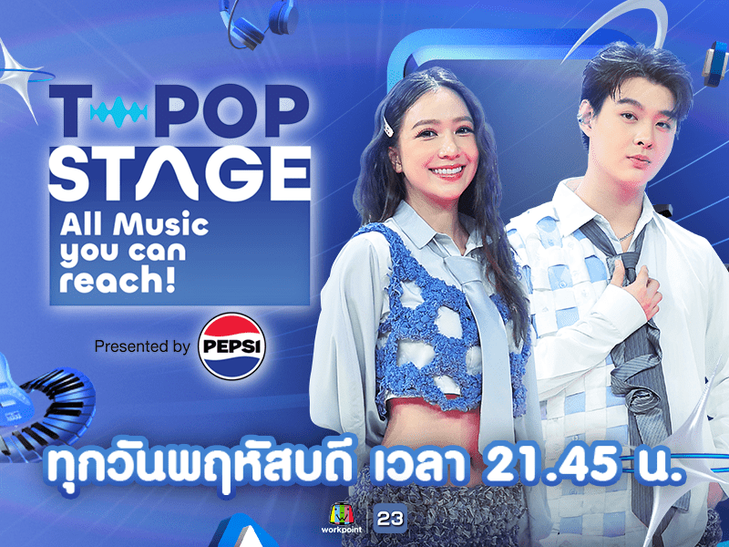 T-POP STAGE SHOW