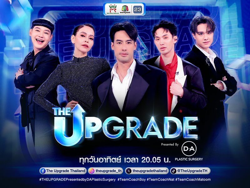 THE UPGRADE