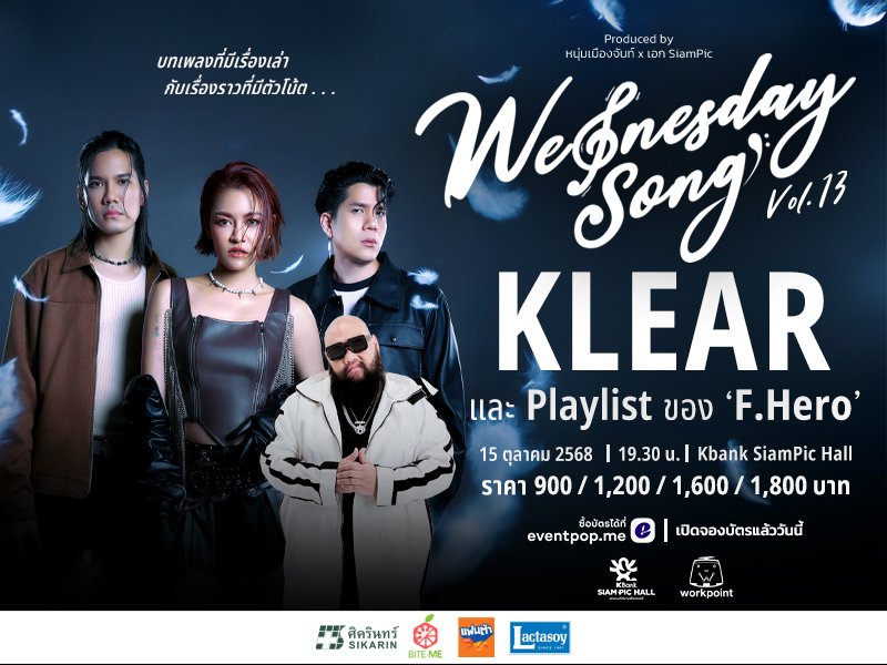 Wednesday Song Vol.13