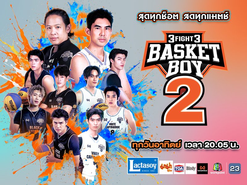 3Fight3 Basket Boy Season 2