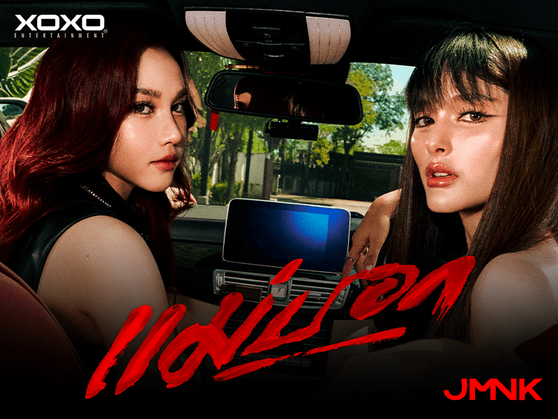 'แม่บอก' New Single จาก JMNK
