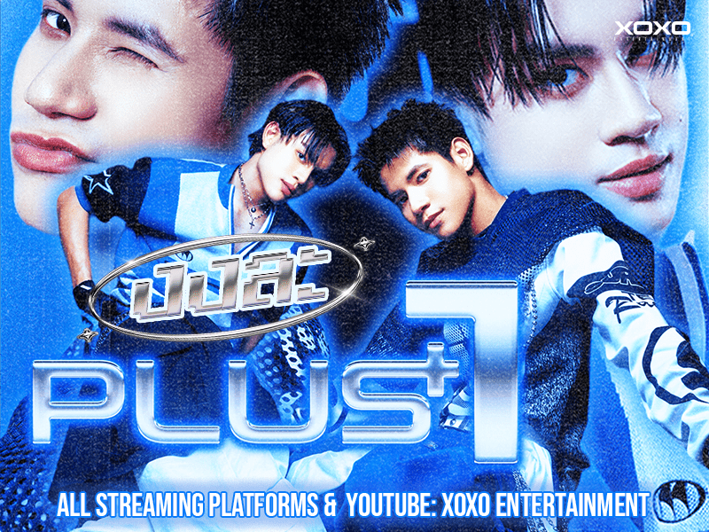 งงละ’ New Single จาก Duo ชายคู่ใหม่ PlusOne