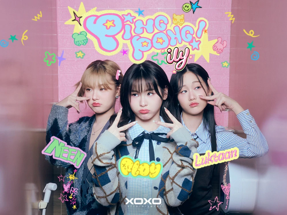 ily - ปิ๊งป่อง (PONGPING)