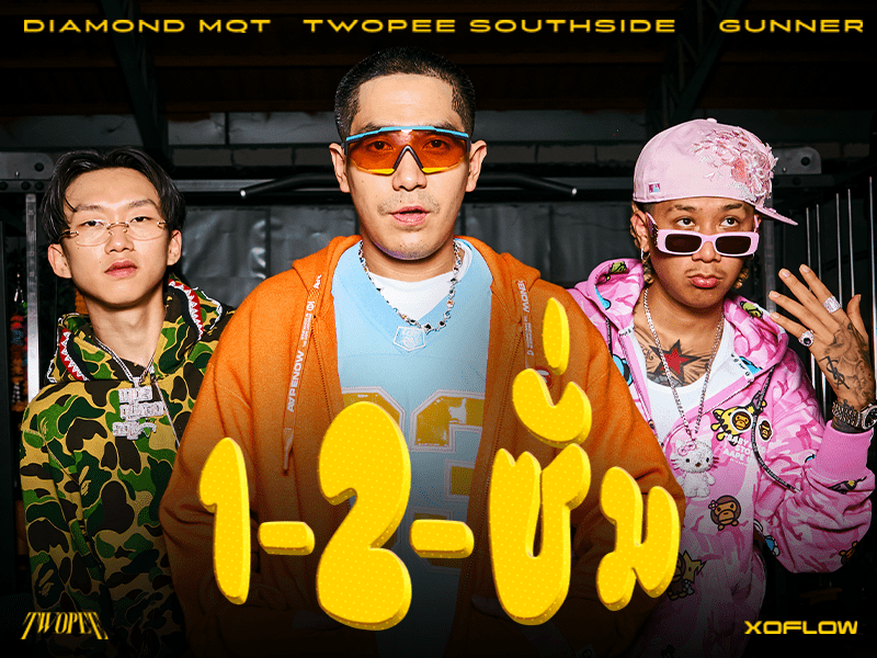 โต้งทูพี